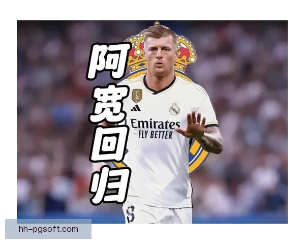 托尼·克罗斯伯纳乌告别战泪洒赛场挥手告别球迷情深意切 托尼·克罗斯伯纳乌告别战泪洒赛场挥手告别球迷情深意切